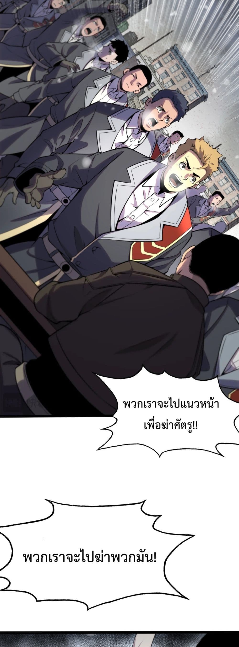 Invasion of all races All the people join the war, I stay behind ตอนที่ 1 (115)