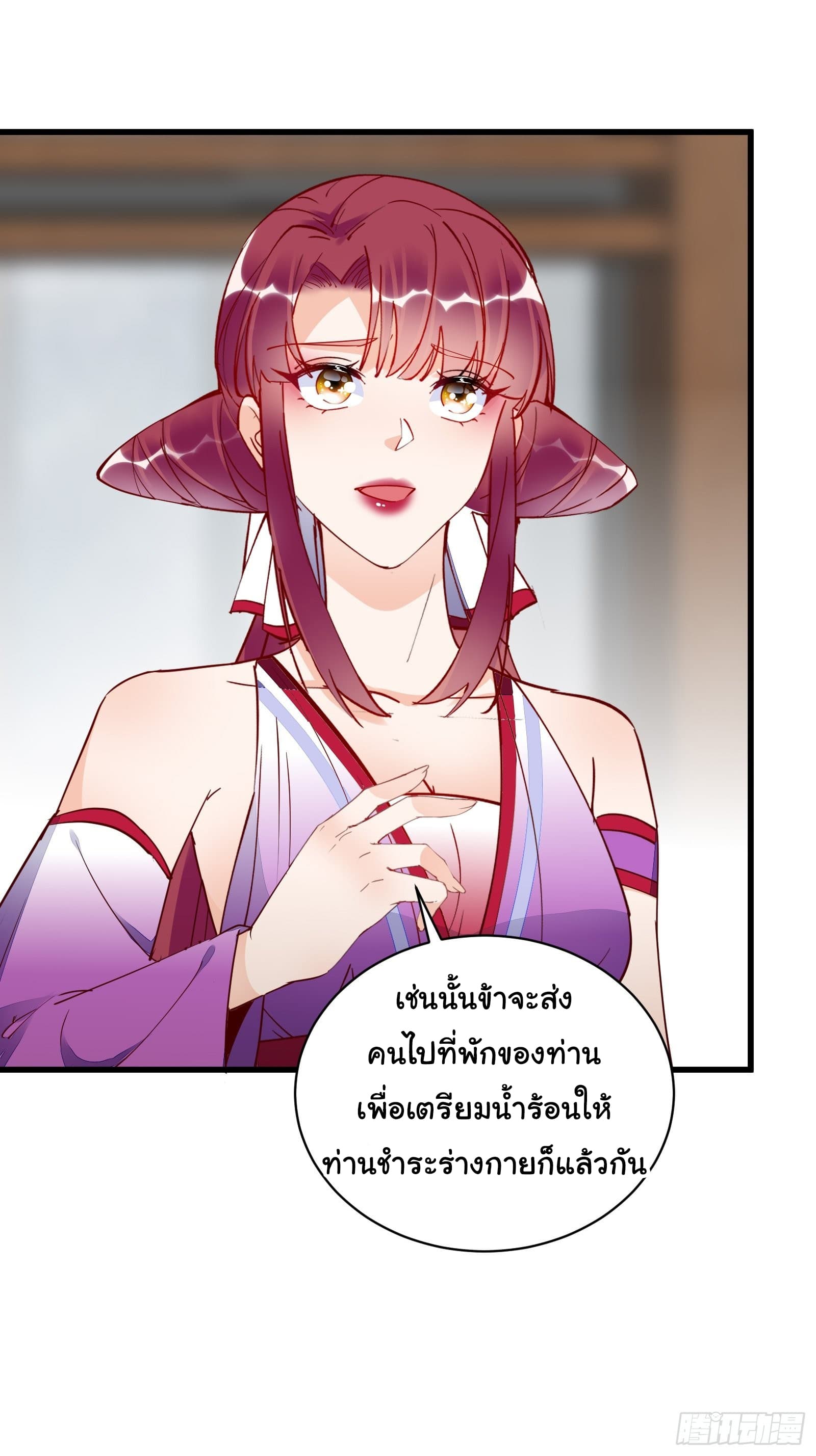 Cultivating Immortality Requires a Rich Woman ตอนที่ 144 (4)