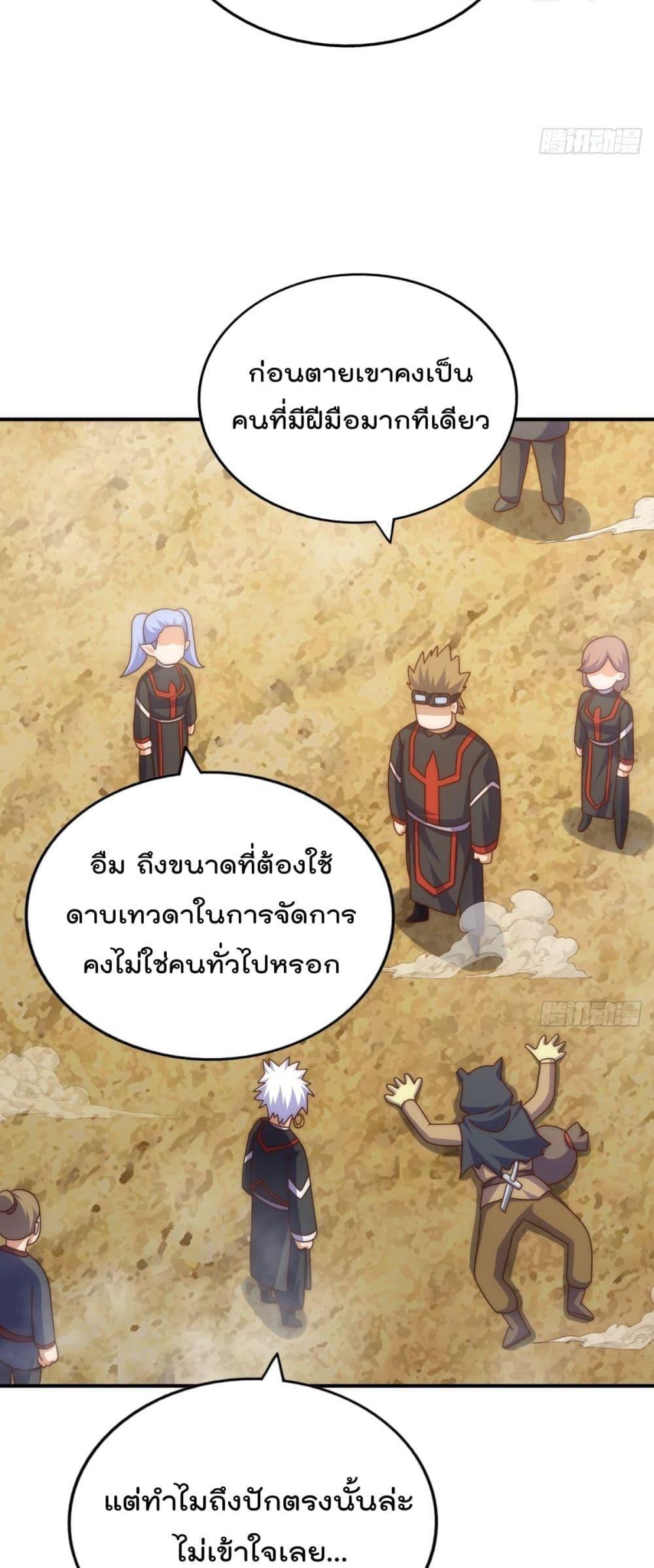 Who is your Daddy ตอนที่ 268 (37)