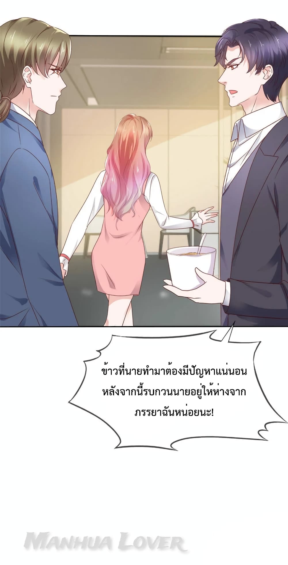 Ooh!! My Wife, Acting Coquettish Again ตอนที่ 48 (22)