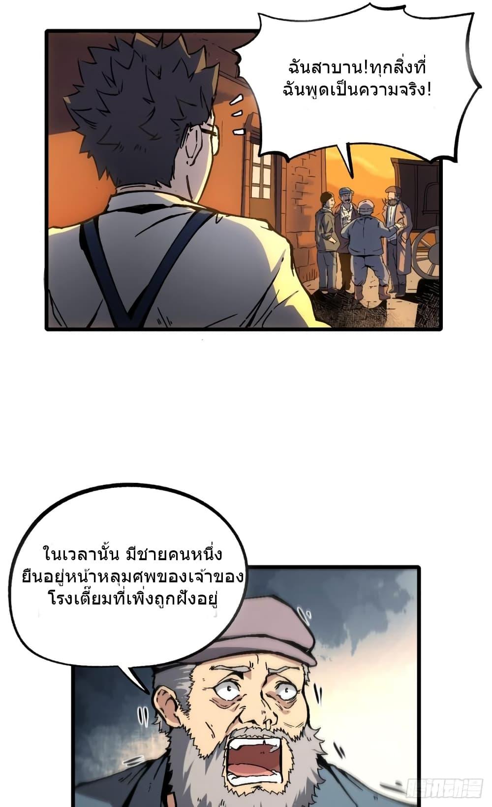 The Warden Who Guards the Witches ตอนที่ 8 (33)