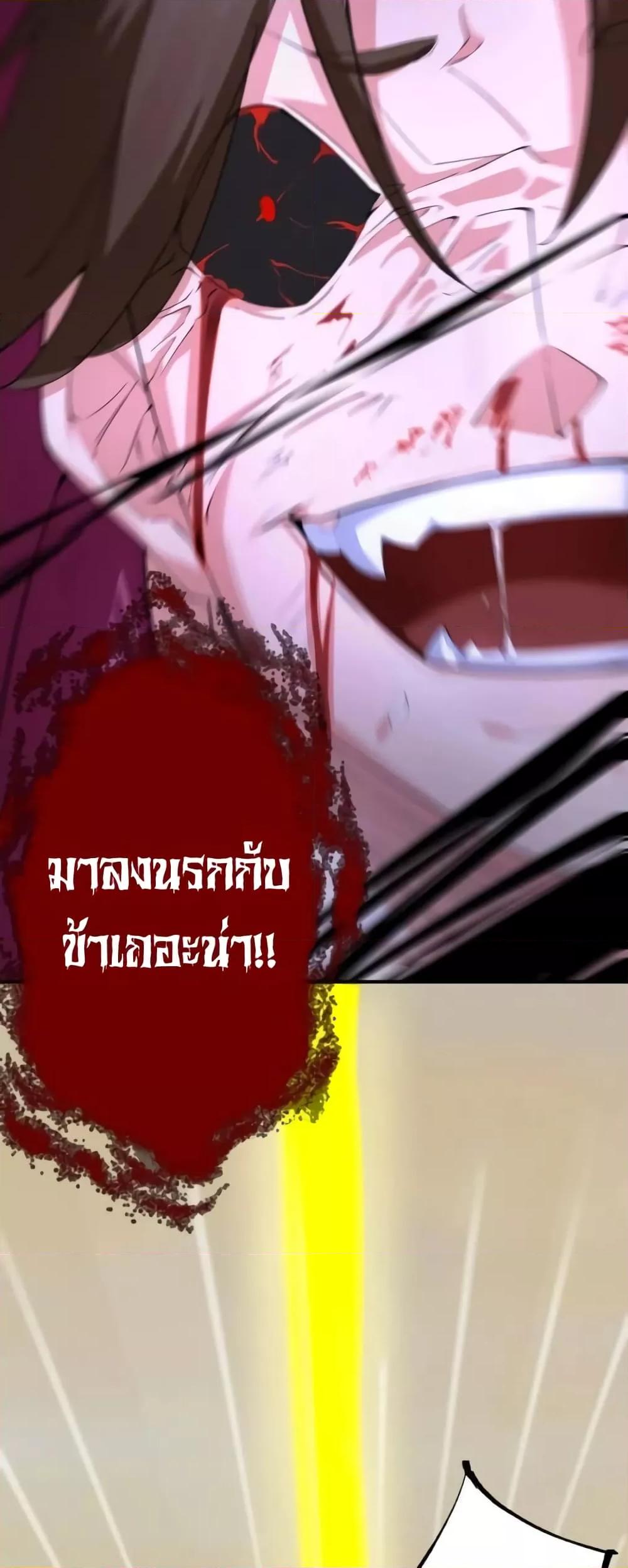 The Empress Is Actually My Disciple ตอนที่ 43 (39)