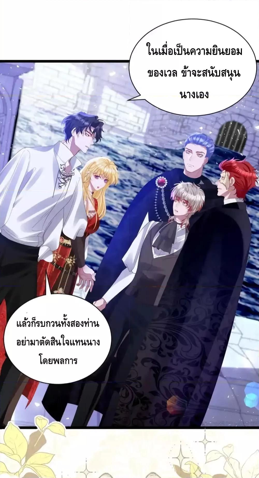 Strategy for Tyrant Game ตอนที่ 15 (25)