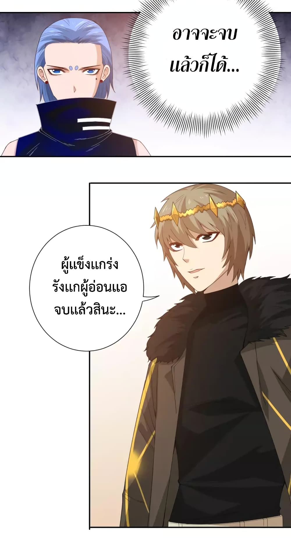 ULTIMATE SOLDIER ตอนที่ 53 (24)