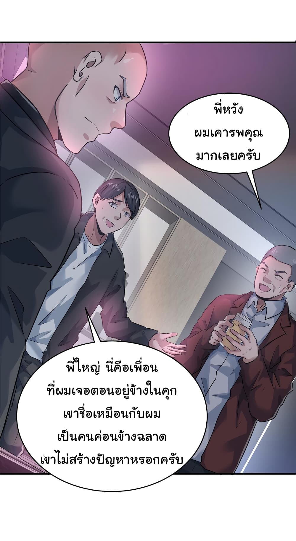 Live Steadily, Don’t Wave ตอนที่ 64 (40)