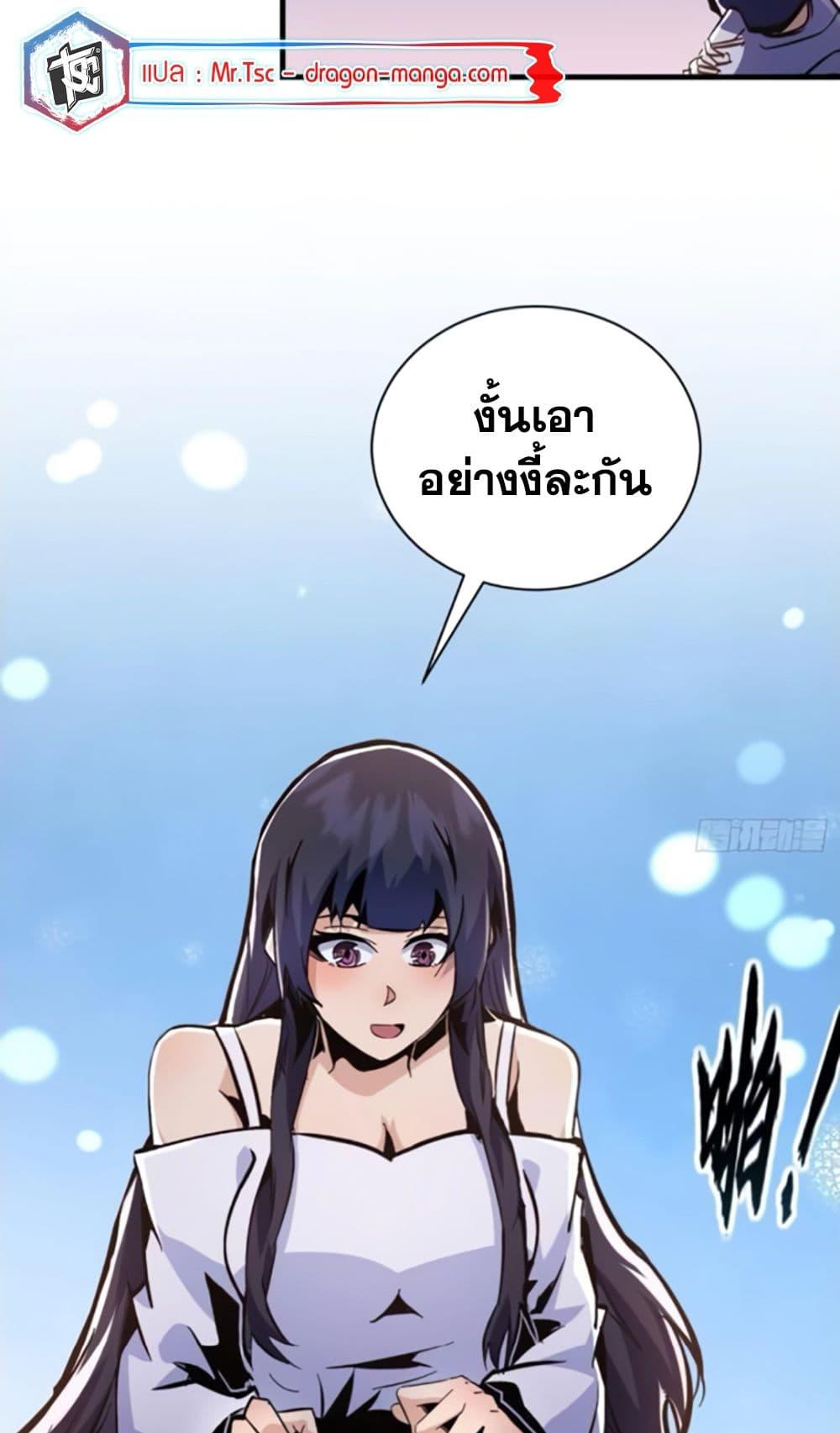 I’m Really Not A Demon Lord ตอนที่ 12 (17)