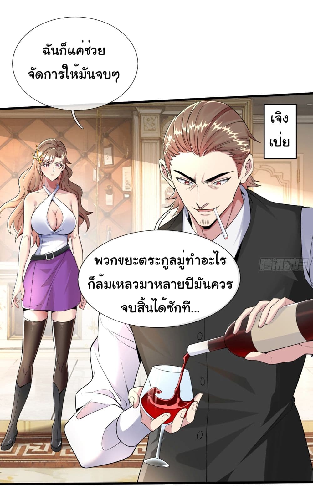 I cultivated to become a god in the city ตอนที่ 1 (5)