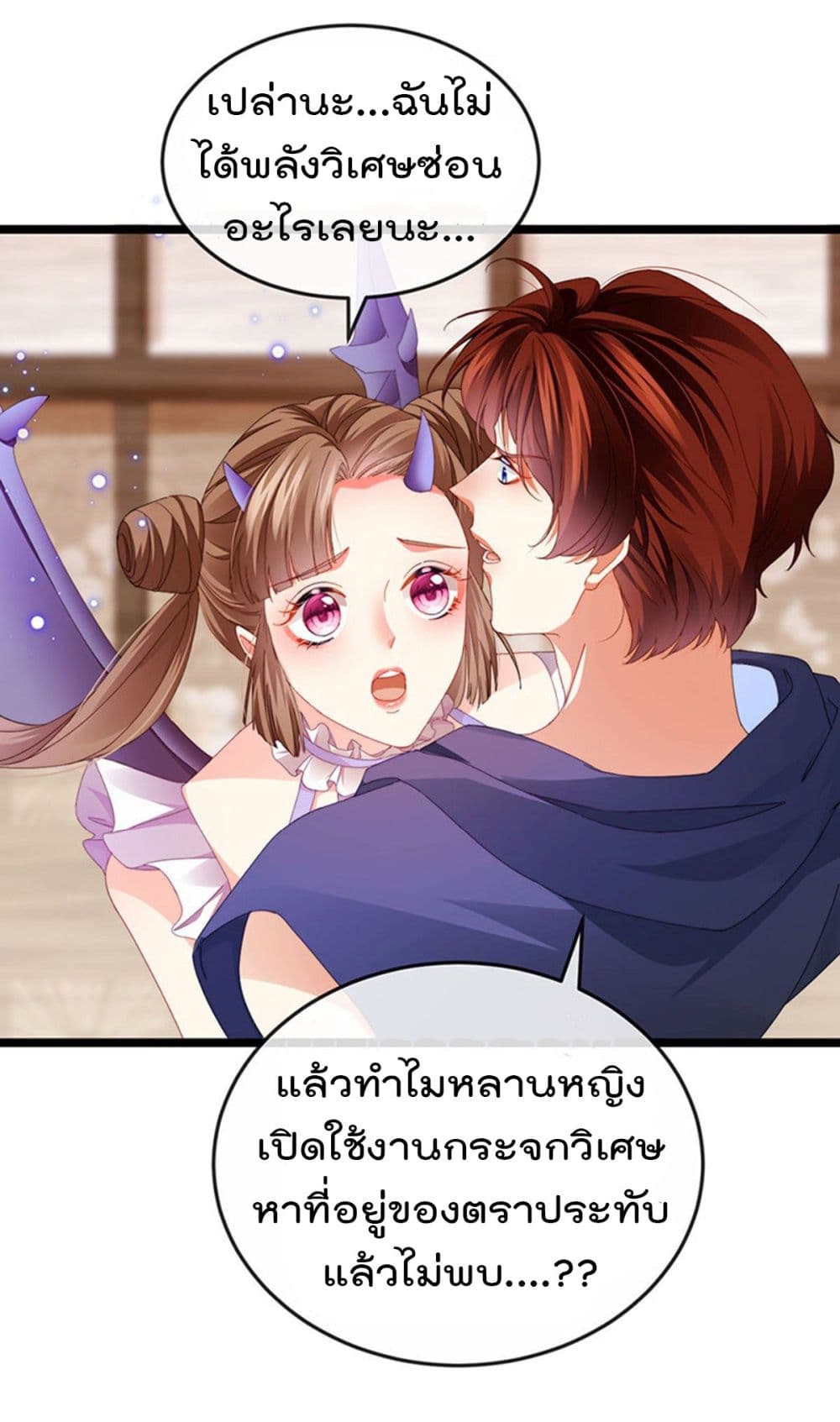 One Hundred Ways to Abuse Scum ตอนที่ 38 (15)