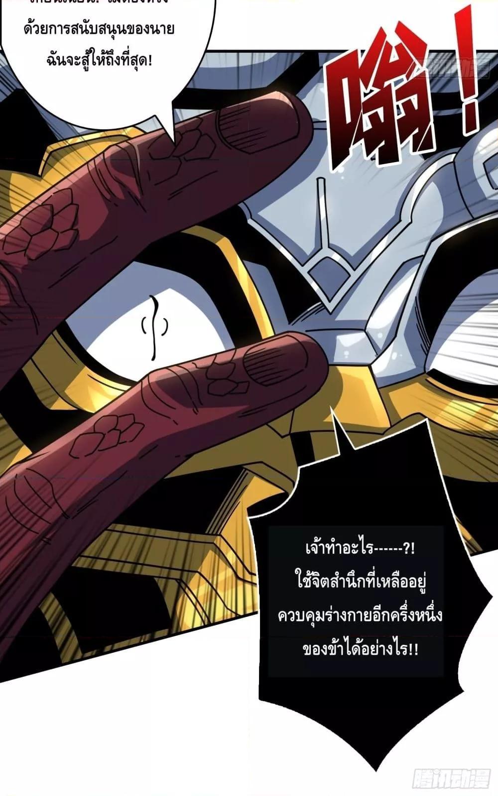King Account at the Start ตอนที่ 255 (26)