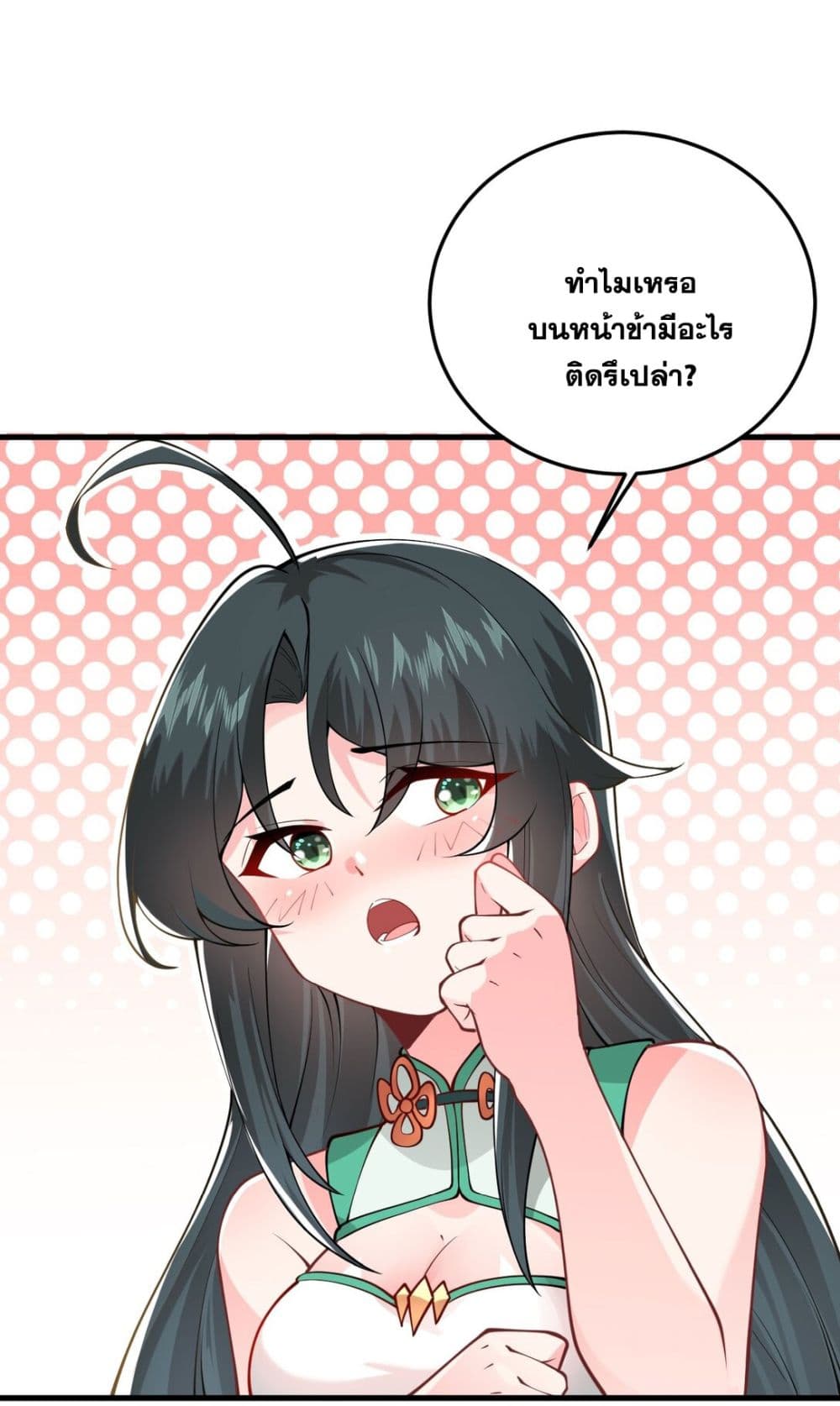 An Invincible Angel With His Harem ตอนที่ 11 (76)