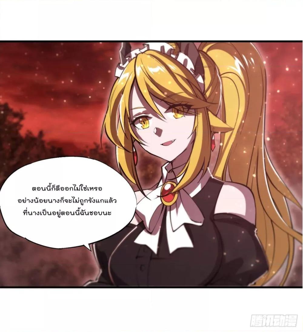 The Strongest Knight Become To ตอนที่ 248 (4)