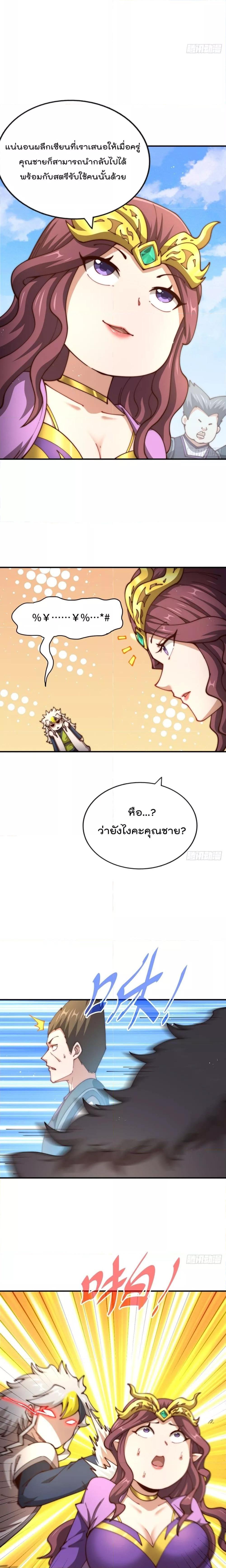 Who is your Daddy ตอนที่ 274 (18)