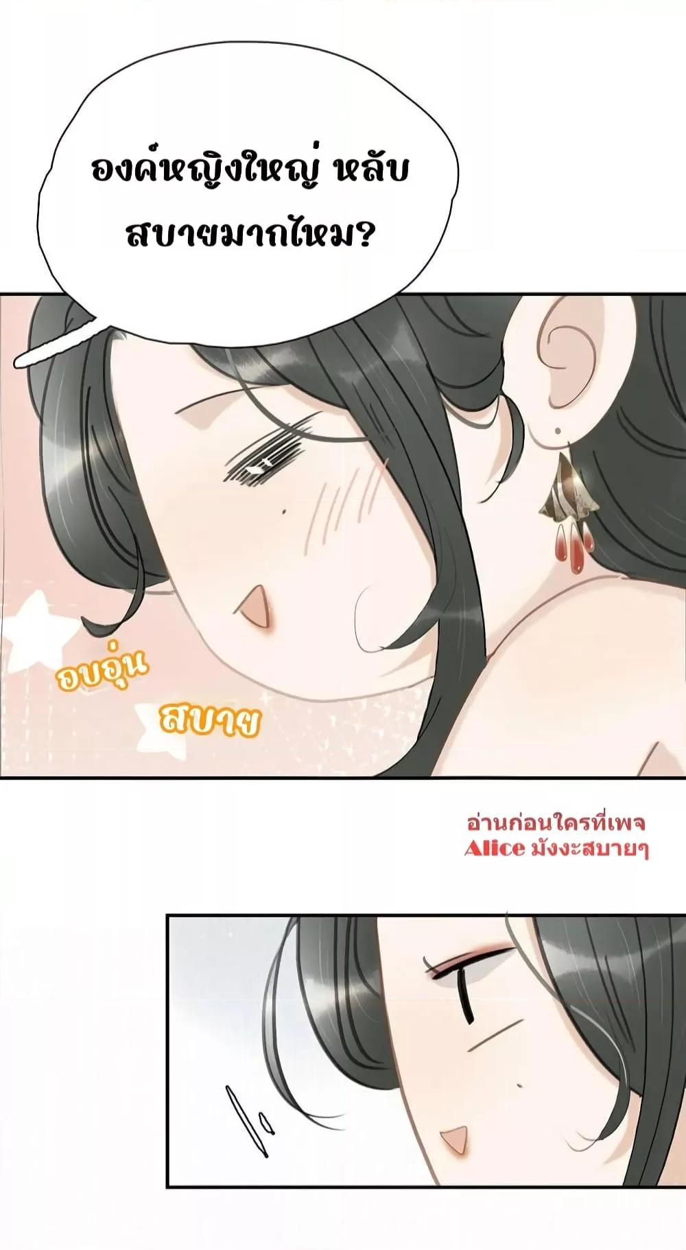 Danger! The Vicious Princess Begins to Fall in ตอนที่ 13 (26)