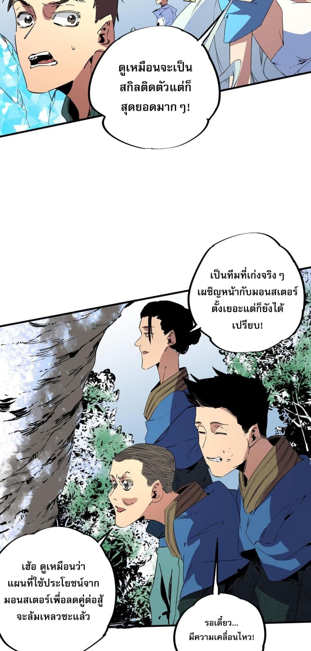I Am The Shadow Reverend ตอนที่ 7 (39)