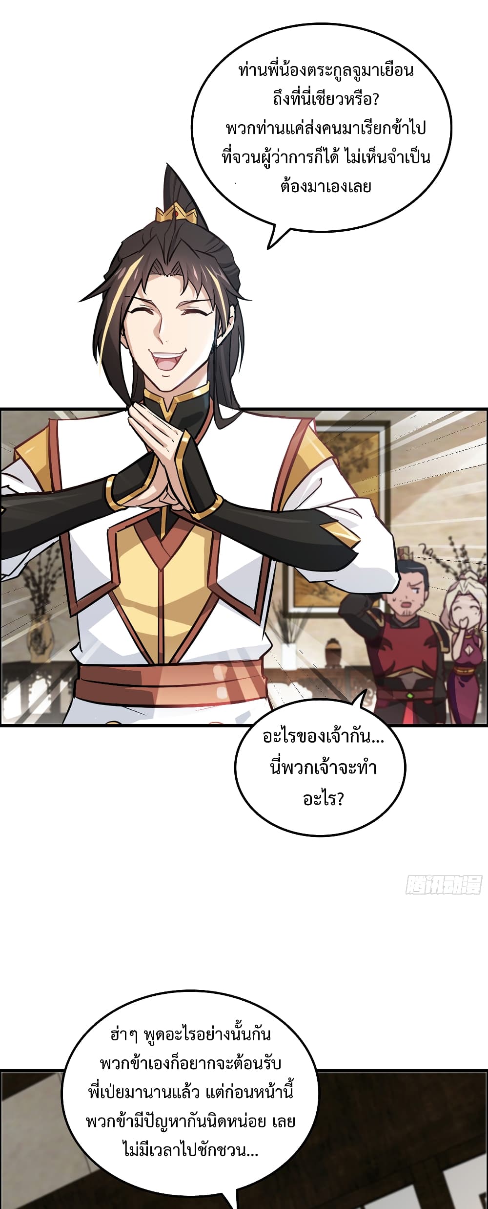 Immortal Cultivation is Just Like This ตอนที่ 19 (1)