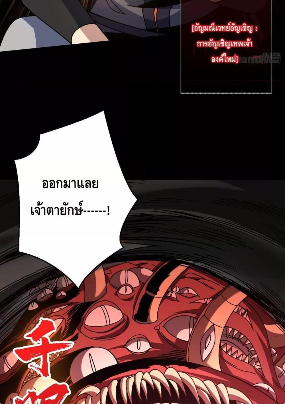 King Account at the Start ตอนที่ 253 (21)