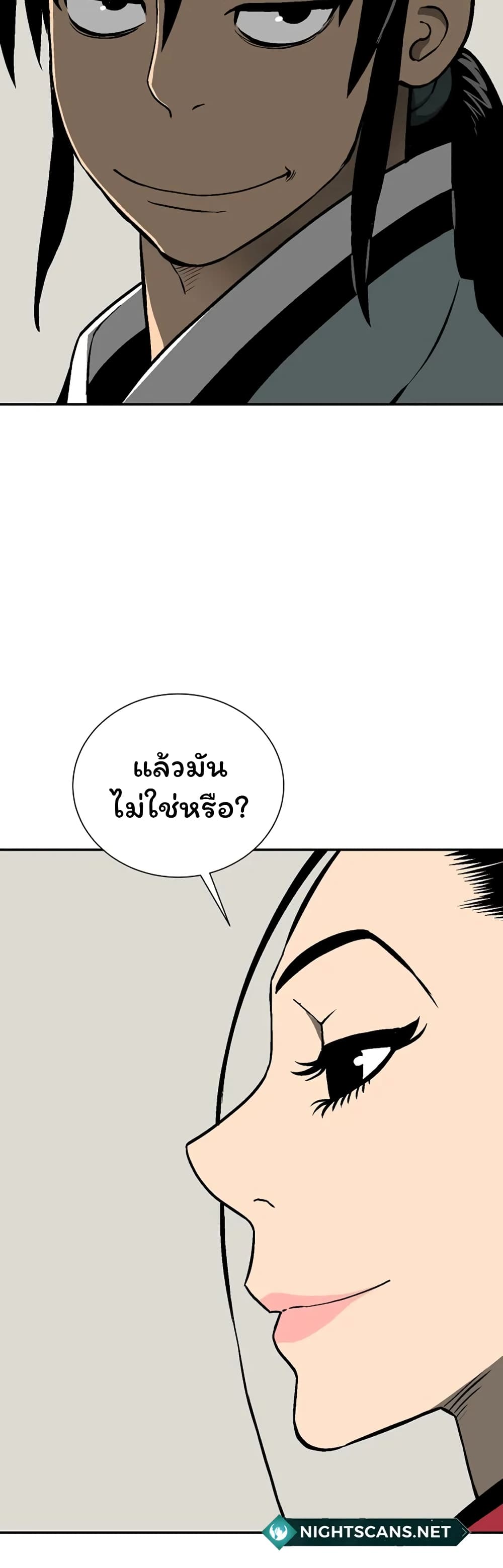 Tales of A Shinning Sword ตอนที่ 38 (58)