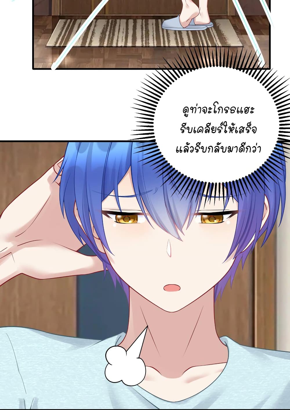 What Happended Why I become to Girl ตอนที่ 115 (6)