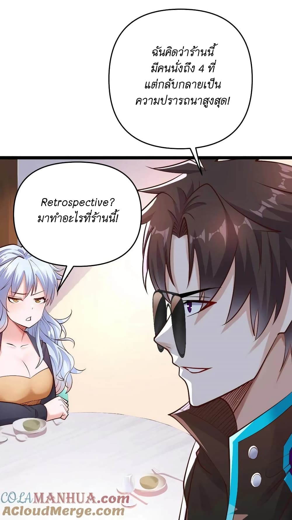 I Accidentally Became Invincible While Studying With My Sister ตอนที่ 33 (27)
