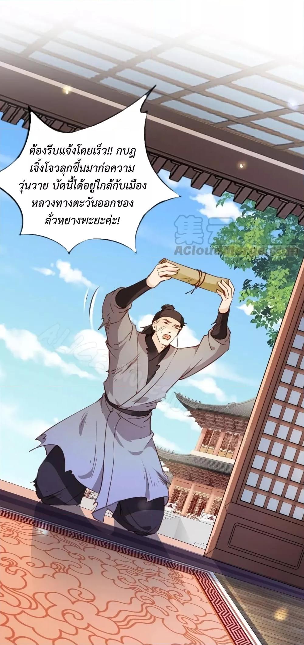 She Became the White Moonlight of the Sick King ตอนที่ 83 (28)