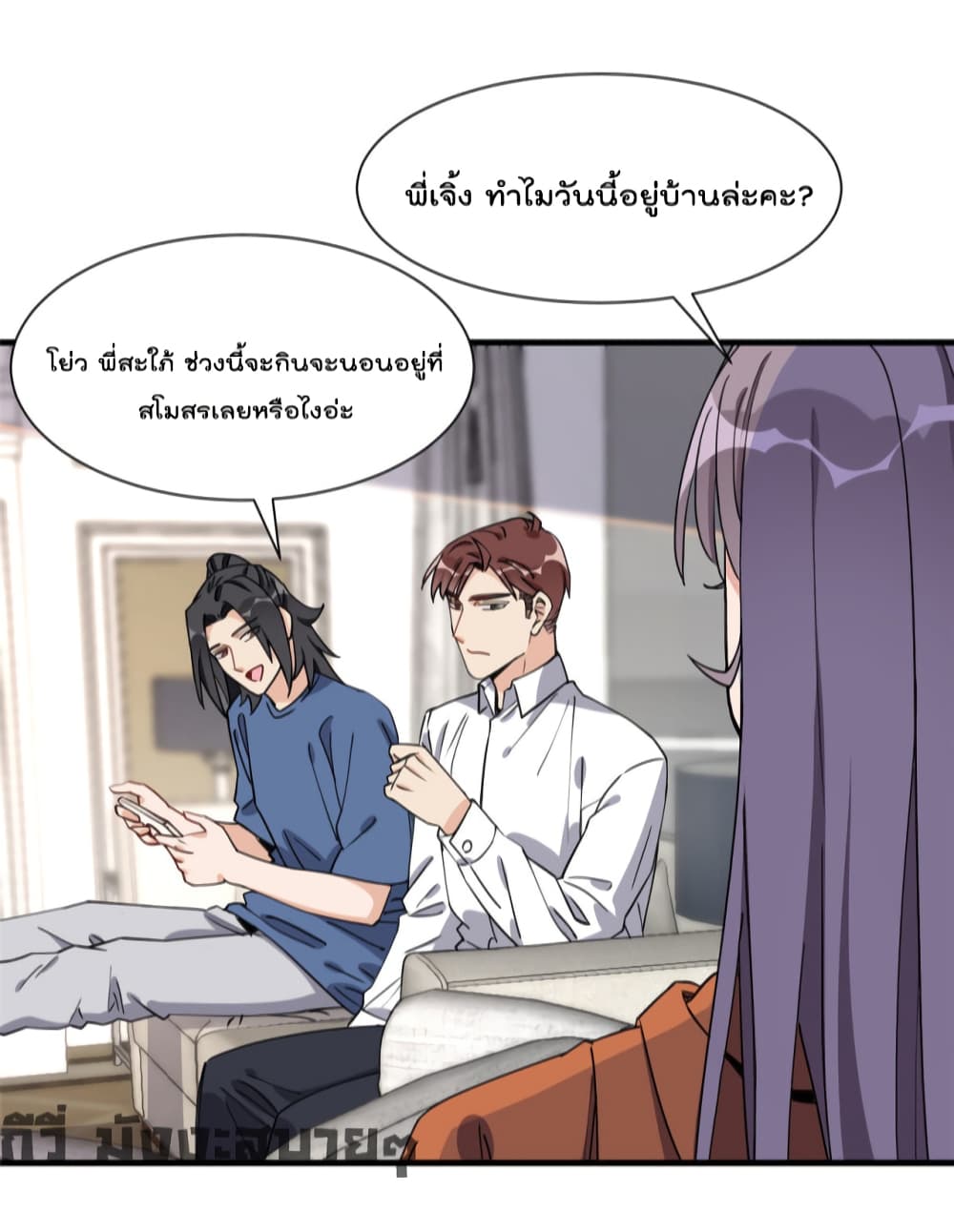 Find Me in Your Heart ตอนที่ 67 (36)