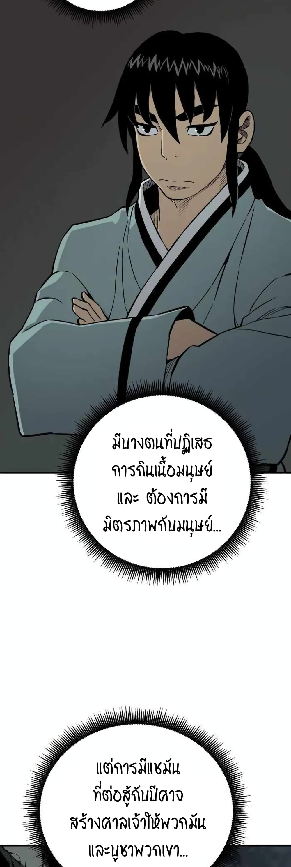 Tales of A Shinning Sword ตอนที่ 25 (40)