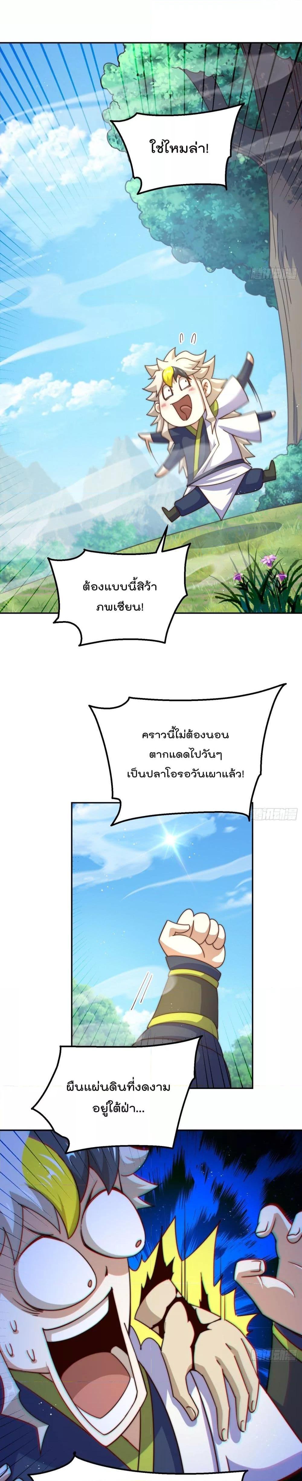 Who is your Daddy ตอนที่ 203 (26)