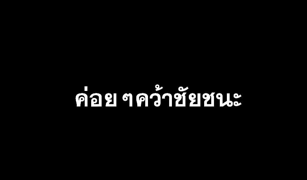 If you’re not careful, your name will stamp on the history ตอนที่ 0 (32)