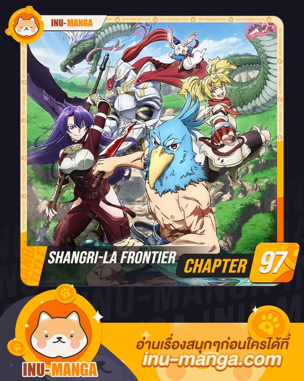Shangri La Frontier 97 (1)