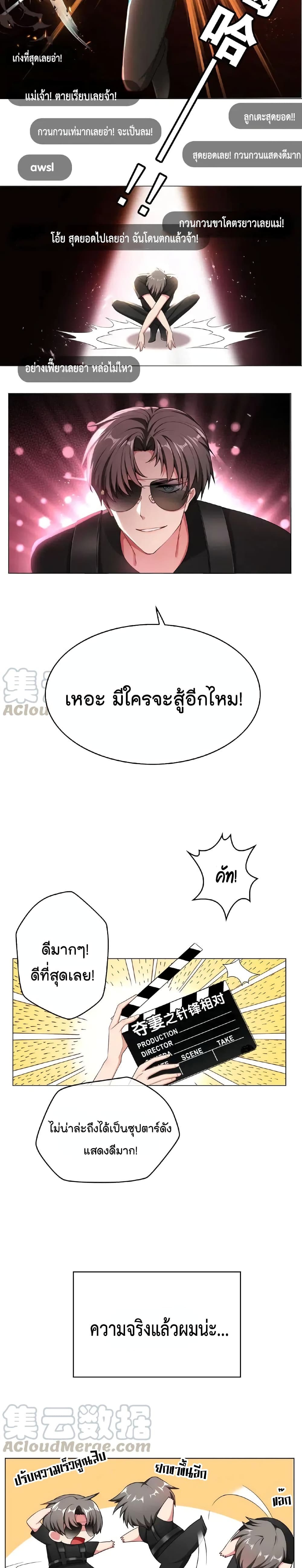 Game of Affection ตอนที่ 51 (5)