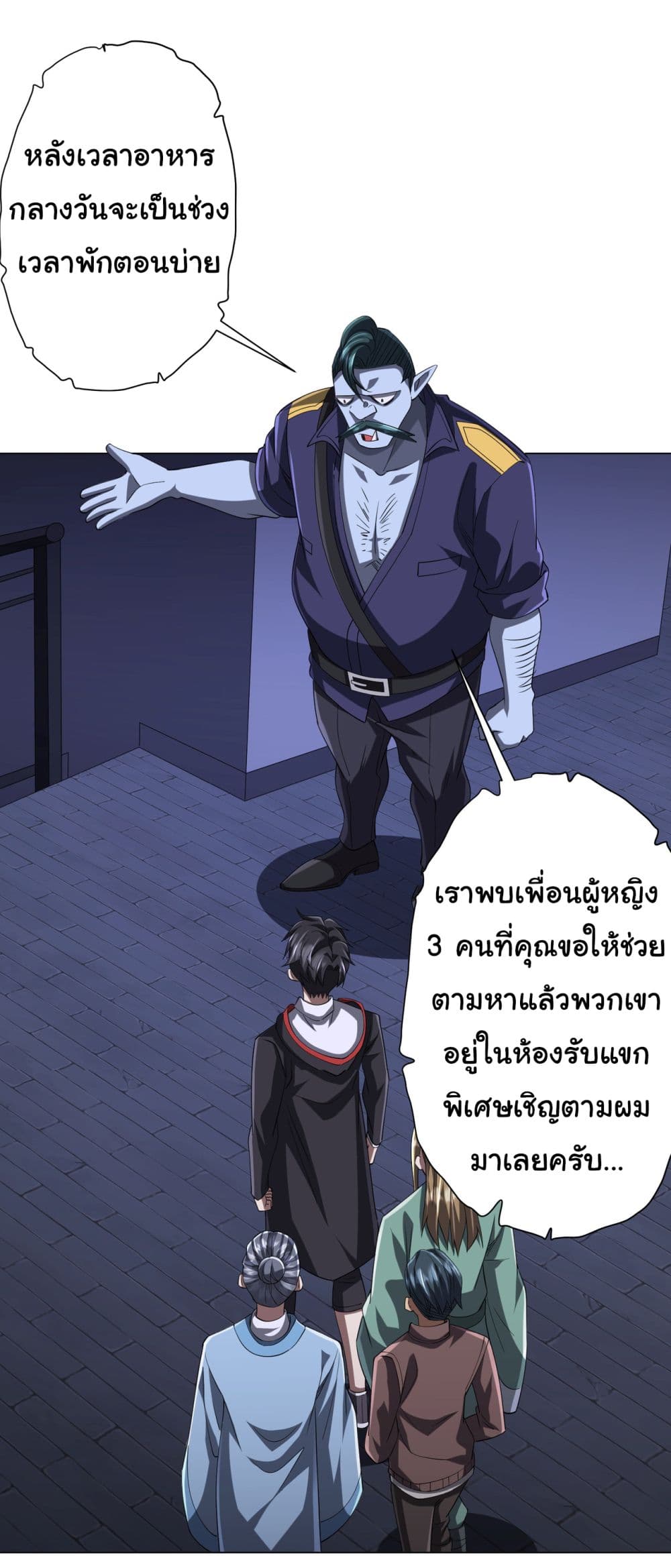 Start with Trillions of Coins ตอนที่ 70 (29)