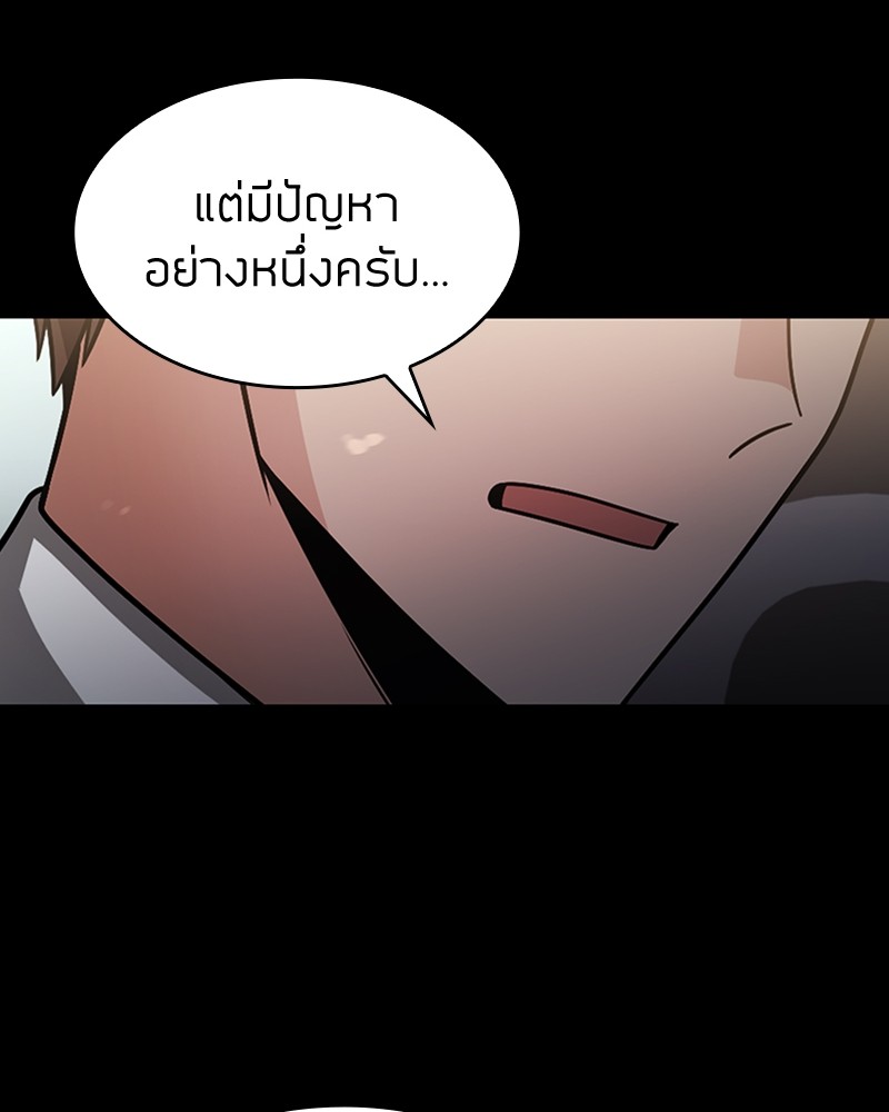 Clever Cleaning Life Of The Returned Genius Hunter ตอนที่ 57 (120)
