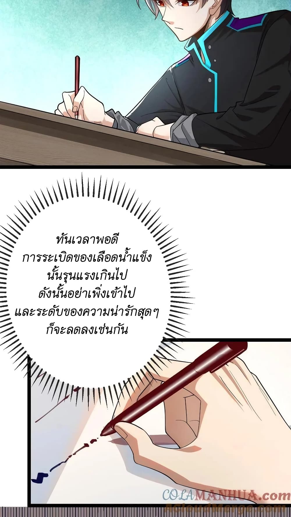 I Accidentally Became Invincible While Studying With My Sister ตอนที่ 37 (7)