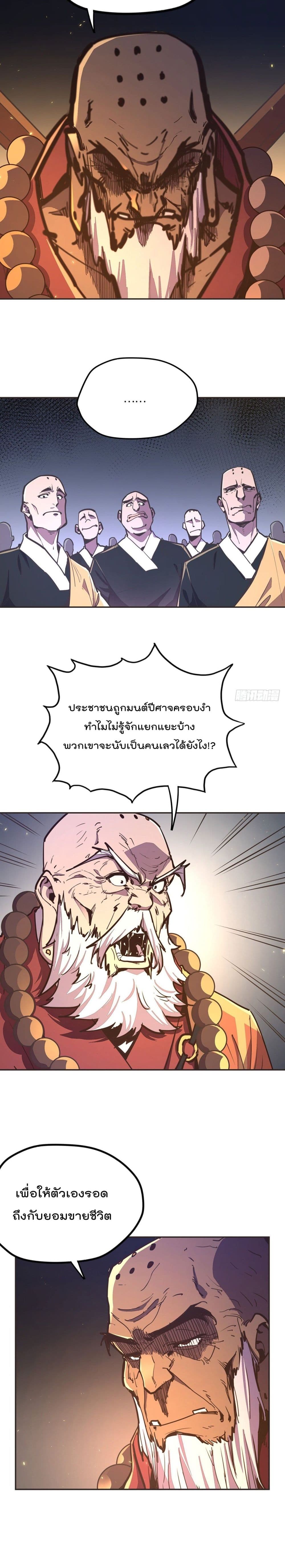 Life And Death ตอนที่ 79 (9)