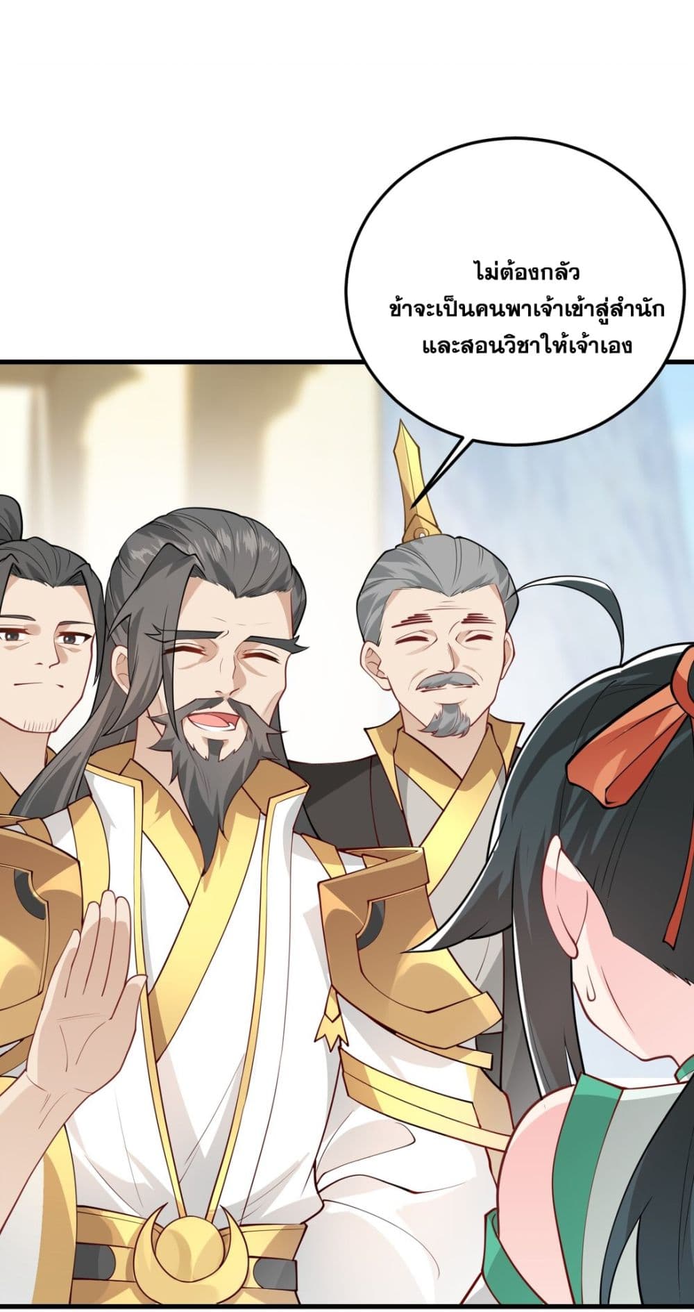 An Invincible Angel With His Harem ตอนที่ 4 (25)