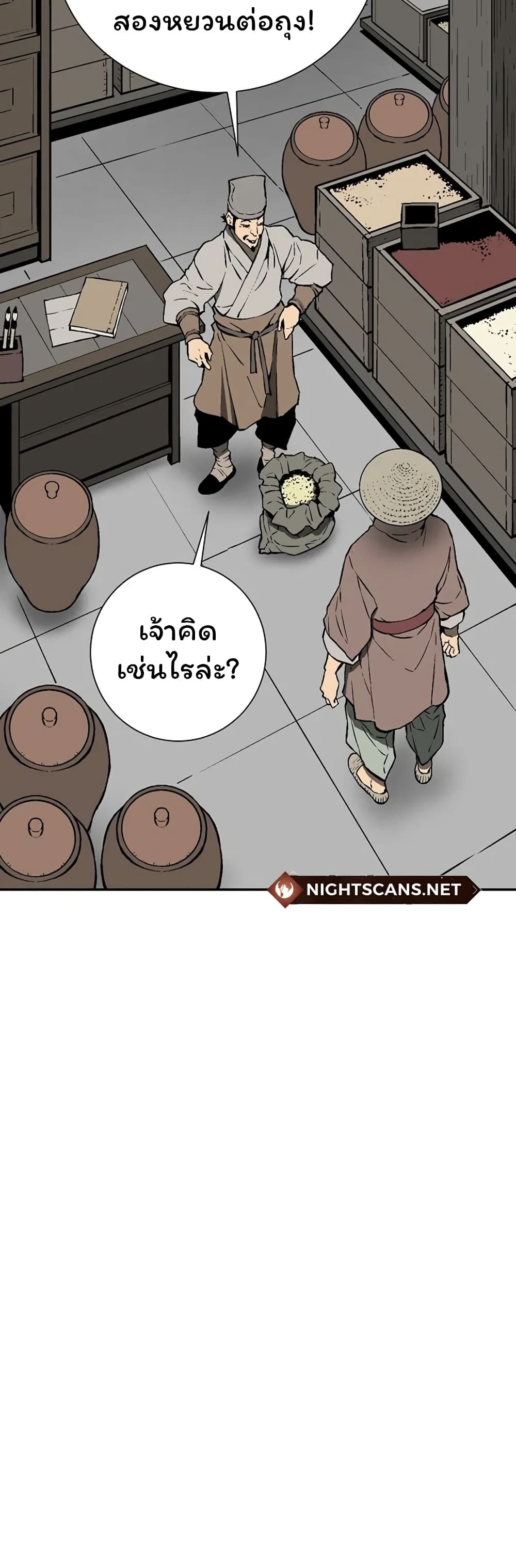 Tales of A Shinning Sword ตอนที่ 40 (30)