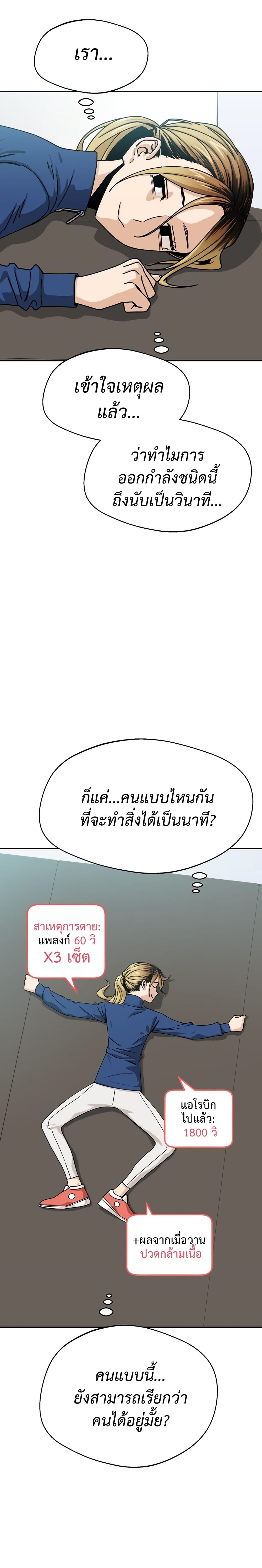 Match Made in Heaven by chance ตอนที่ 21 (17)