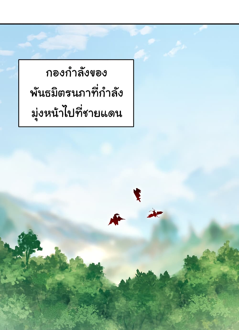 Opening System To Confession The Beautiful Teacher ตอนที่ 58 (34)
