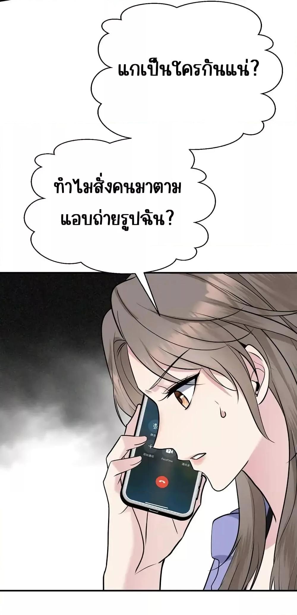 After Breaking Up, I Had Happy With ตอนที่ 7 (33)