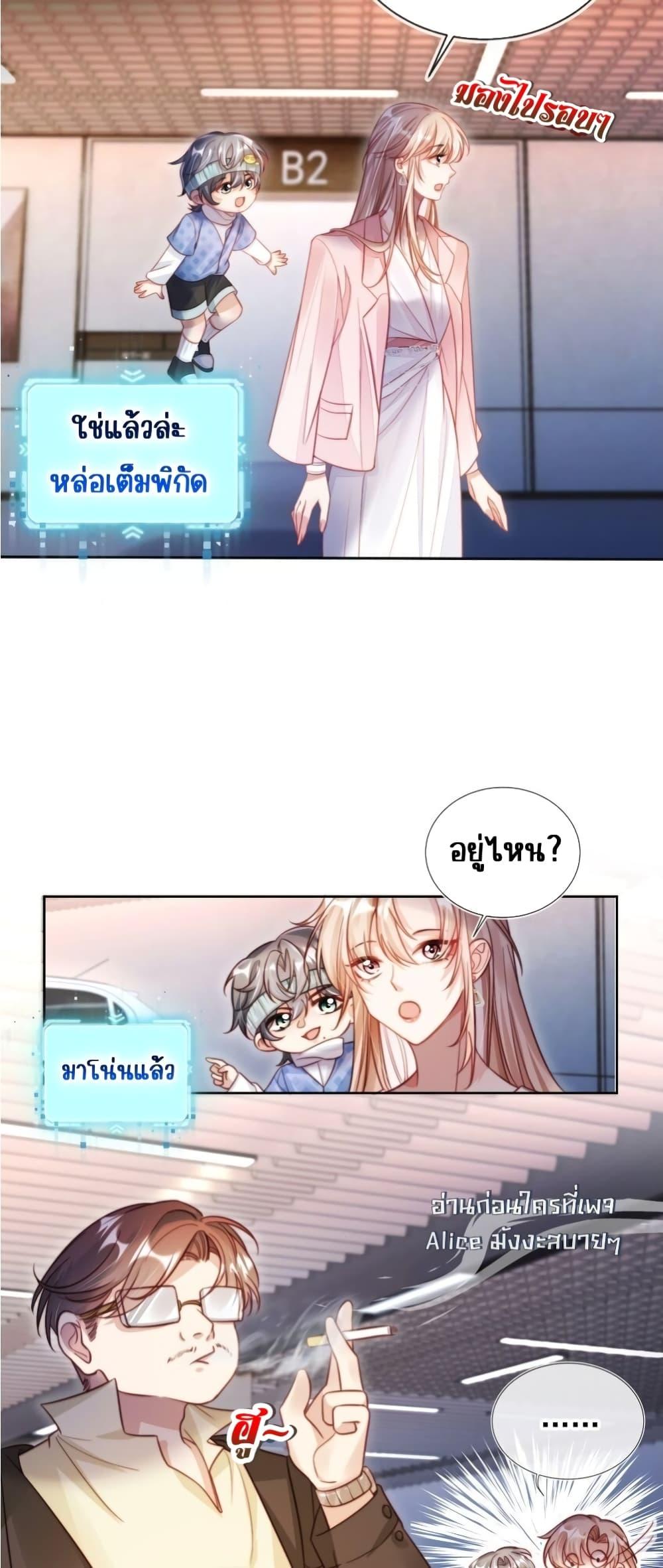 Help, the Villain I Wrote About Is Here ตอนที่ 1 (32)