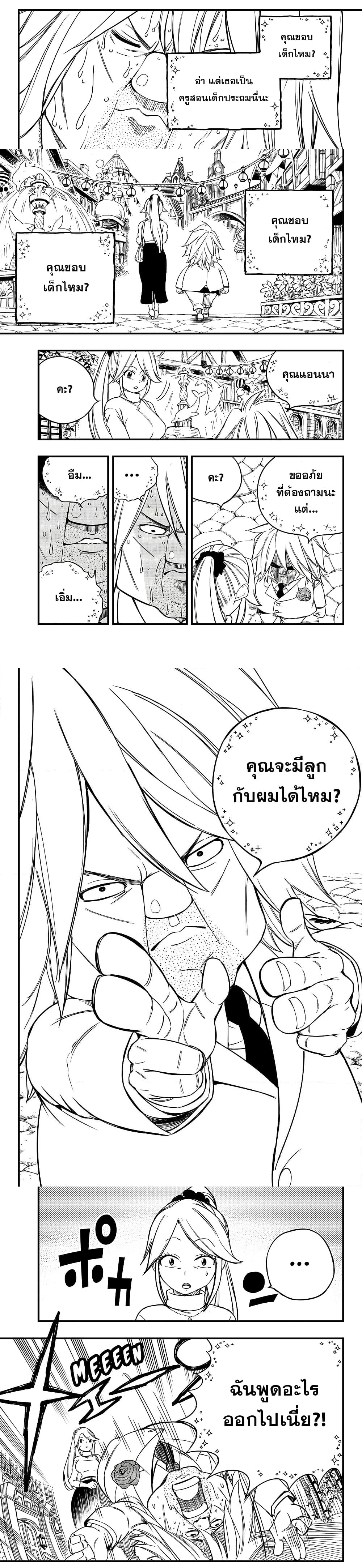 Fairy Tail 100 Years Quest ตอนที่ 155 (5)