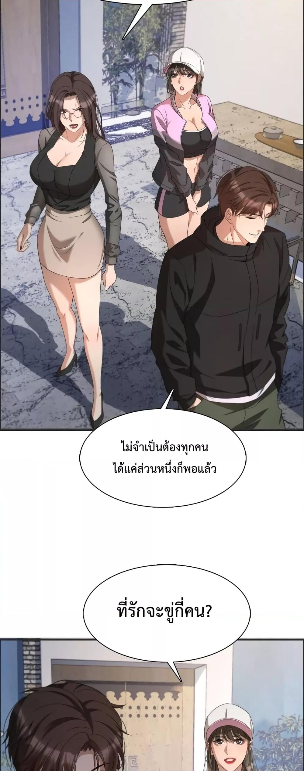 I’m Stuck on the Same Day for a Thousand Years ตอนที่ 22 (30)