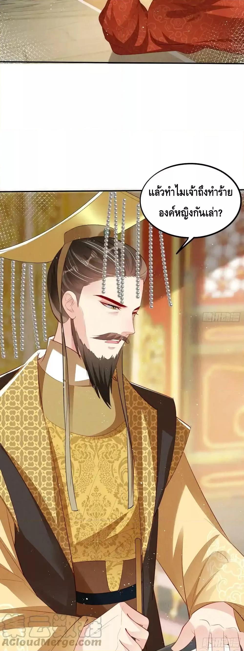 After I Bloom, a Hundred Flowers Will ill – ดอกไม้นับ ตอนที่ 70 (10)