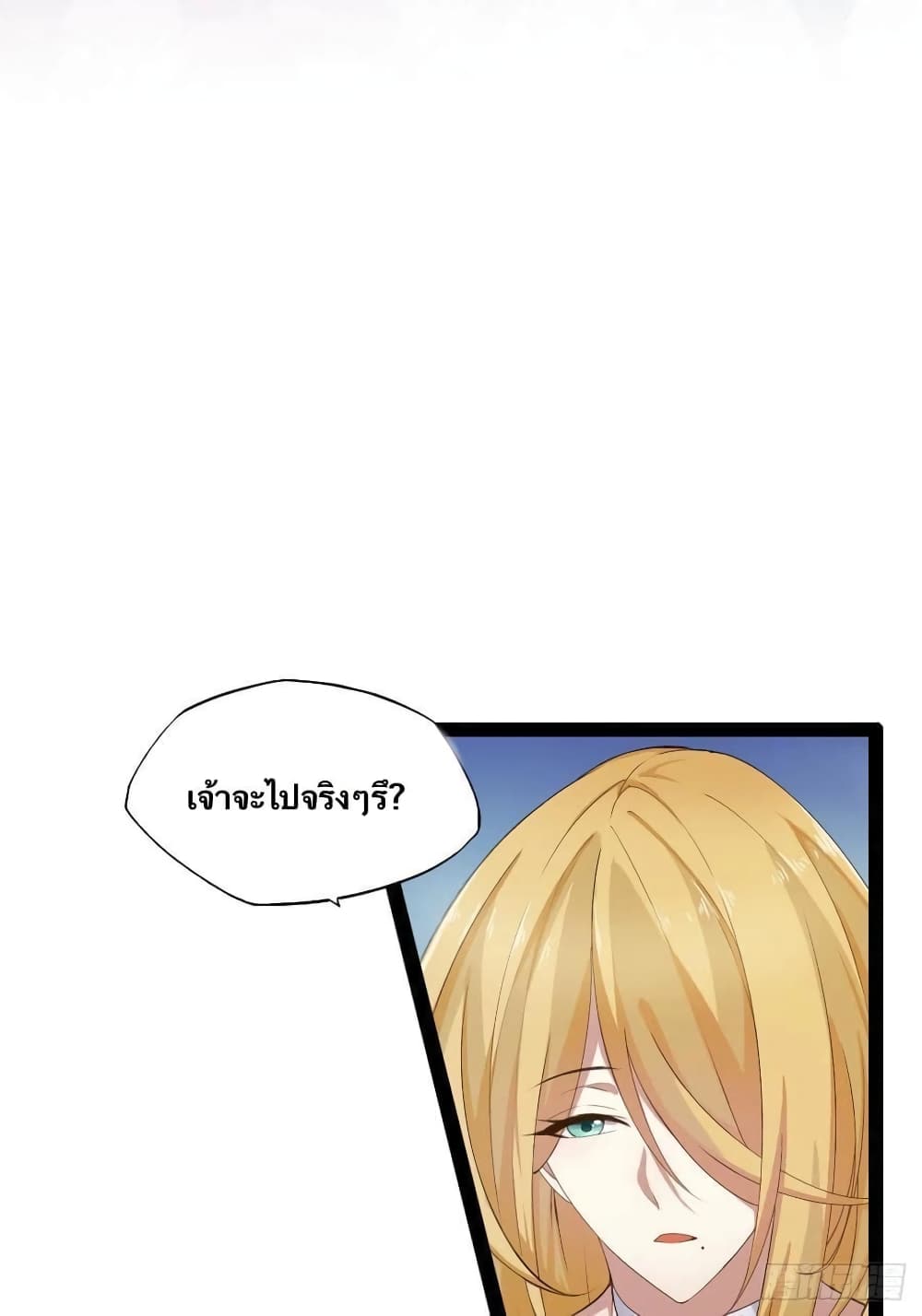 Falling into The Game, There’s A Harem ตอนที่ 8 (22)