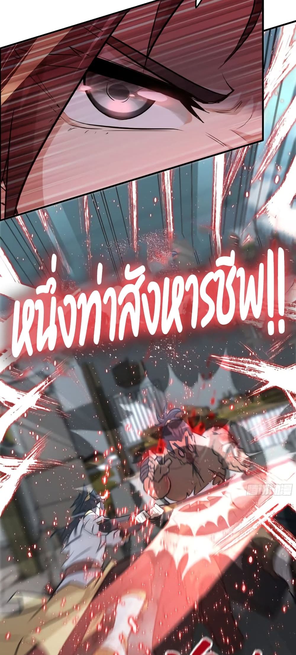 Immortal Cultivation is Just Like This ตอนที่ 17 (7)
