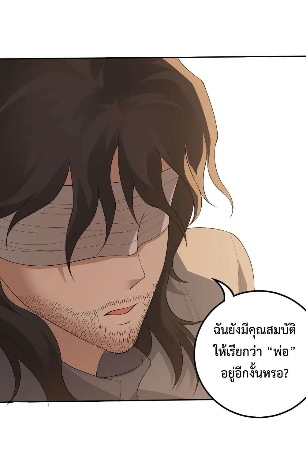 ULTIMATE SOLDIER ตอนที่ 138 (30)