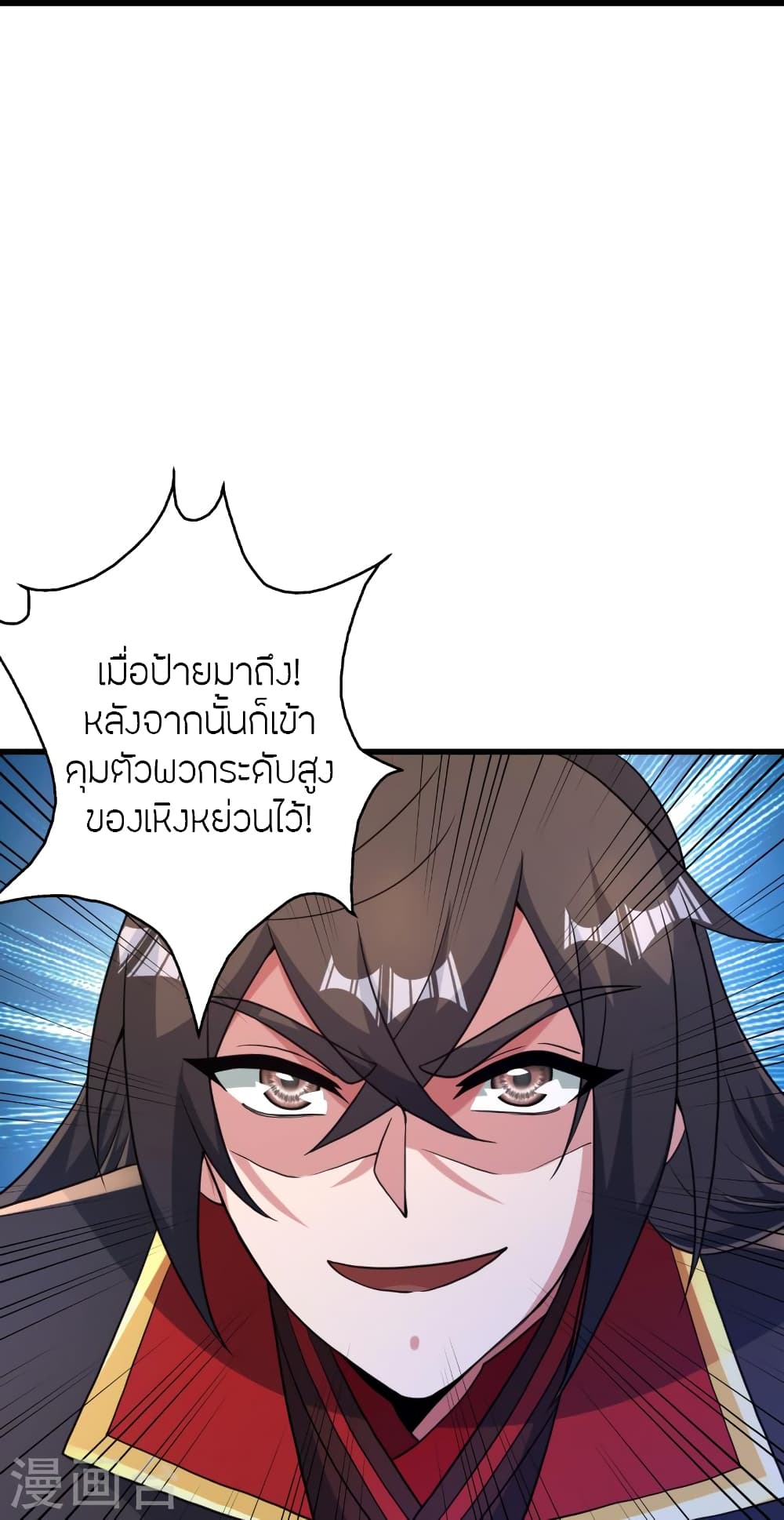 Banished Disciple’s Counterattack ตอนที่ 456 (99)