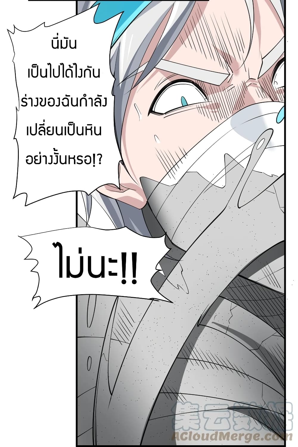 Young Master Villain Doesn’t Want To Be Annihilated ตอนที่ 39 (45)