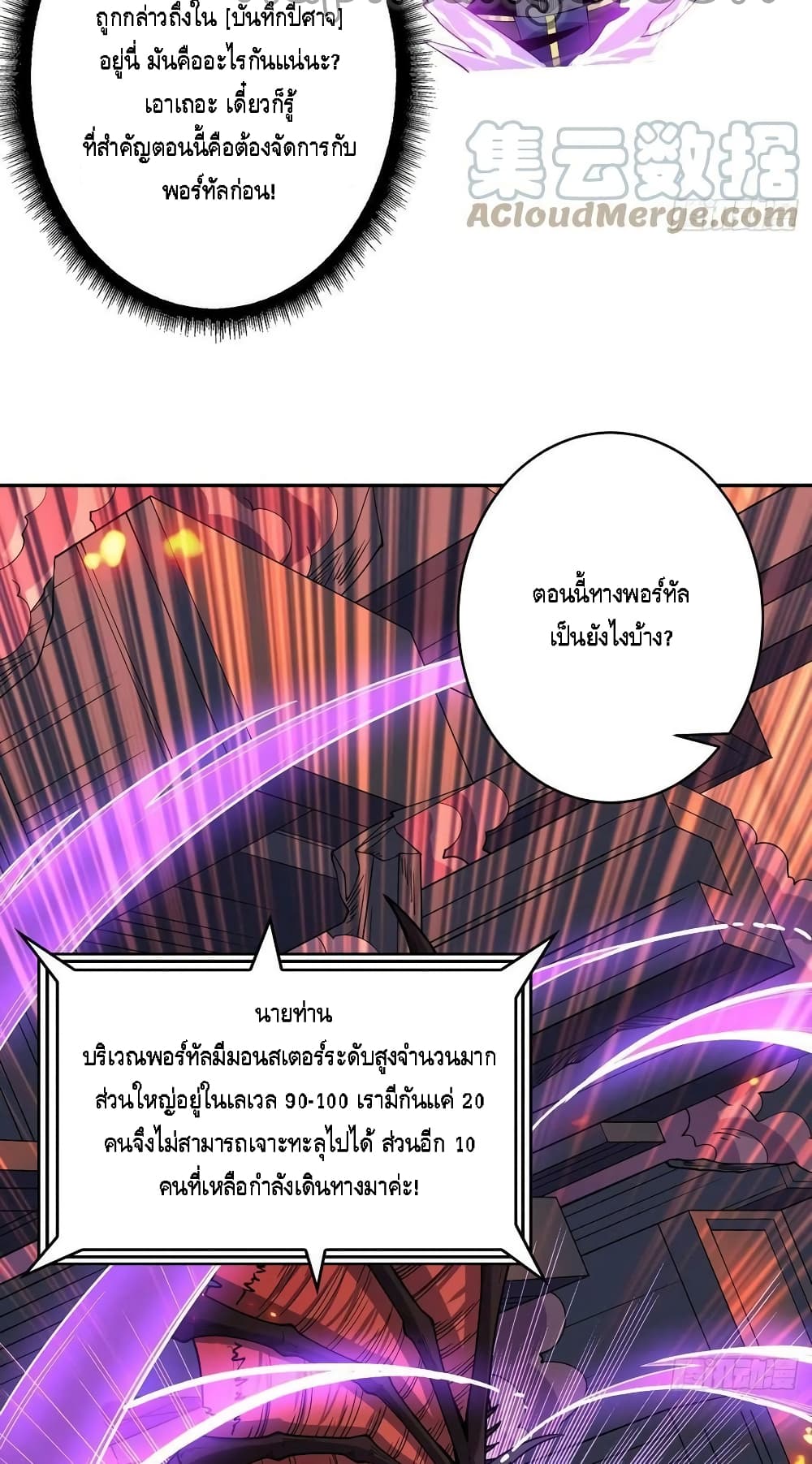 King Account at the Start ตอนที่ 196 (5)