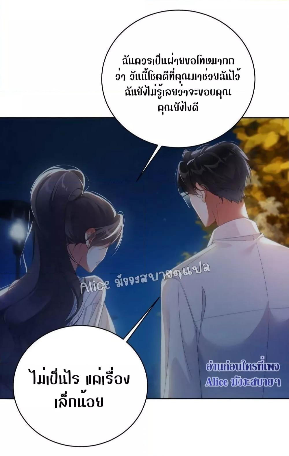 It Turned Out That You Were Tempted First ตอนที่ 5 (17)